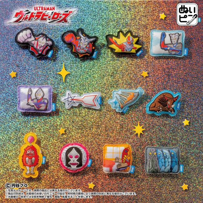 ぬいピン ウルトラマンシリーズ 新登場！ - エキサイトニュース