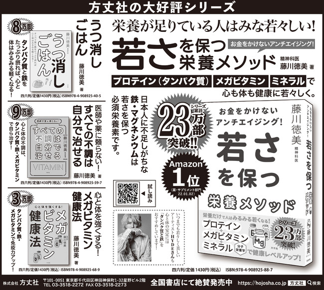 朝日新聞にHYDEさんのおすすめコメント入り広告を出稿！『若さを保つ