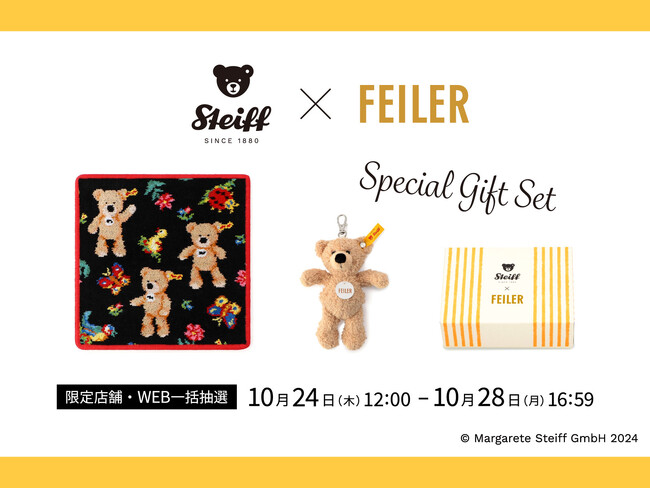【新品未開封】シュタイフ×フェイラー スペシャルギフトセット Steiff(シュタイフ)」と「FEILER(フェイラー)」のコラボレーション