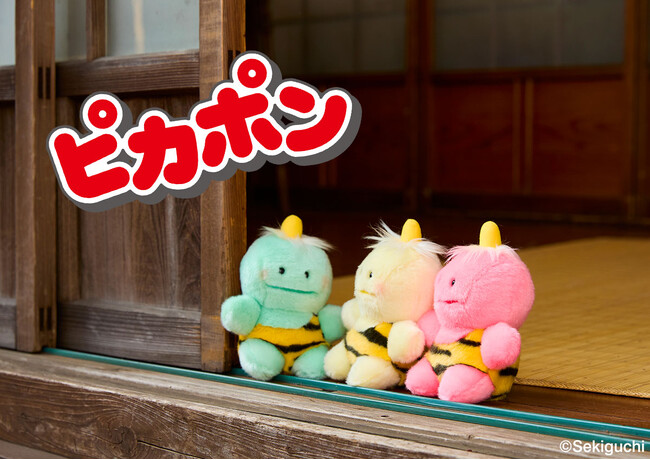 昭和から平成にかけて大ヒットしたぬいぐるみ「ピカポン」が