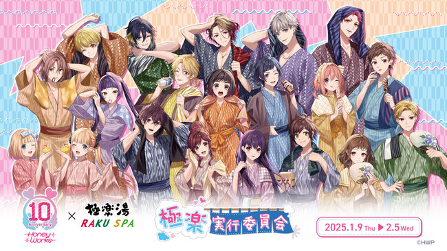 のぼり】HoneyWorks × 極楽湯 当選品【成海聖奈】 【公式通販】