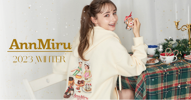 ライフスタイルブランド「AnnMiru」から2023 Winter Collection