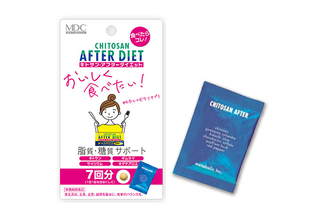 キトサンアフターダイエット　応募券　200枚 キトサンアフターダイエット 応募券 200枚 キトサン・アフター