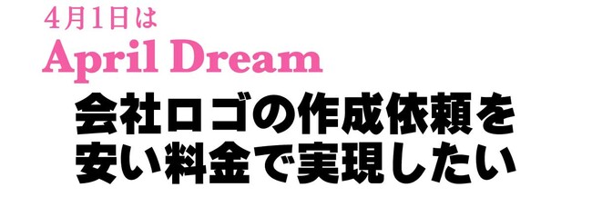 会社ロゴの作成依頼におすすめ！株式会社ウインターハートは相場より安いデザイン料金を目指す (2023年4月2日) - エキサイトニュース