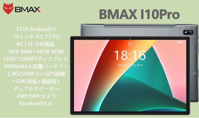 特選タイムセール、わずか13,591円、BMAX I10Pro タブレット  T310、SIMカード、4G通話をサポートし、GPS機能付き、限定セール、4月09日の8時から-20時まで！ (2023年4月9日) -  エキサイトニュース