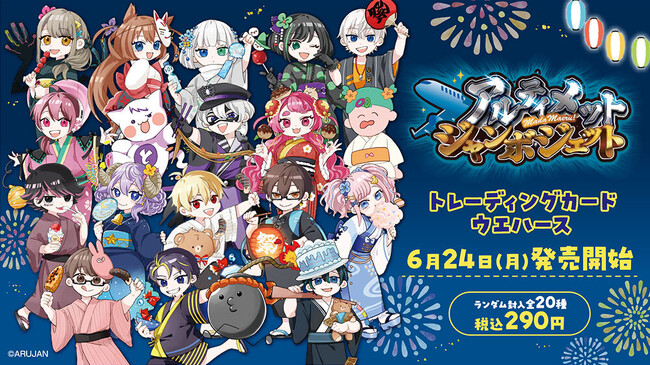 YouTubeで人気のゲーム実況配信グループ『アルティメットジャンボ