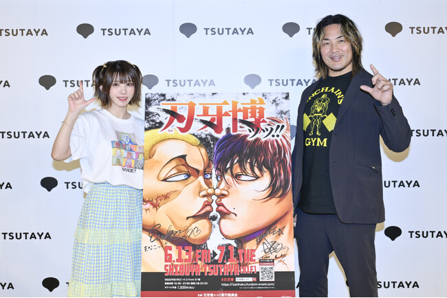 えなこ、棚橋弘至が『刃牙』シリーズの魅力を語り尽くすッッ！1日一緒