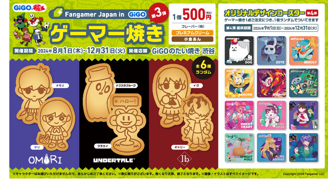 ゲーマー焼き GiGO渋谷 VA-11 Hall-A コースター 8枚セット ゲーマー焼き GiGO渋谷 VA-11 Hall-A コースター 8枚セット GiGO 渋谷