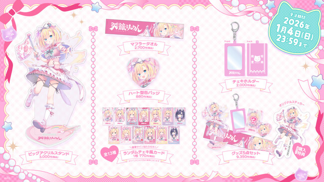 Sony MusicによるVTuberプロジェクト「VEE」、所属VTuber「天籠りのん