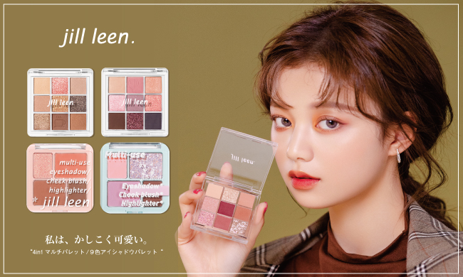 jill leen.から待望のコスメシリーズがついに発売！9色ミニアイ