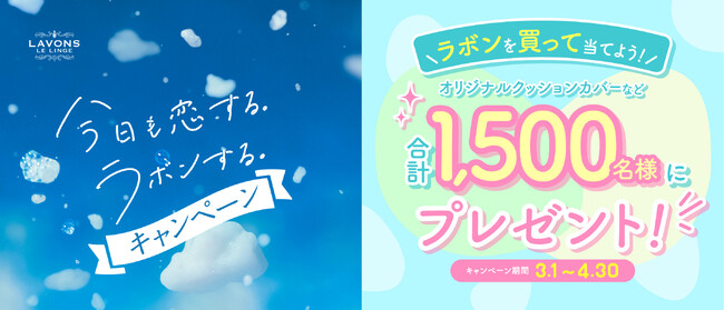 舞い上がる泡の中で微笑む玉森裕太さんの優しい表情にも注目！ラボン新キービジュアル公開 玉森裕太さんオリジナルグッズが当たるキャンペーンもスタート  (2024年2月27日) - エキサイトニュース