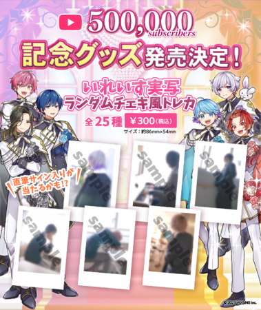 いれいすりうら直筆サイン入り実写チェキ