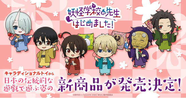 妖はじ 安倍晴明 まとめ売り 【⠀来月まで】 妖はじ 安倍晴明 まとめ