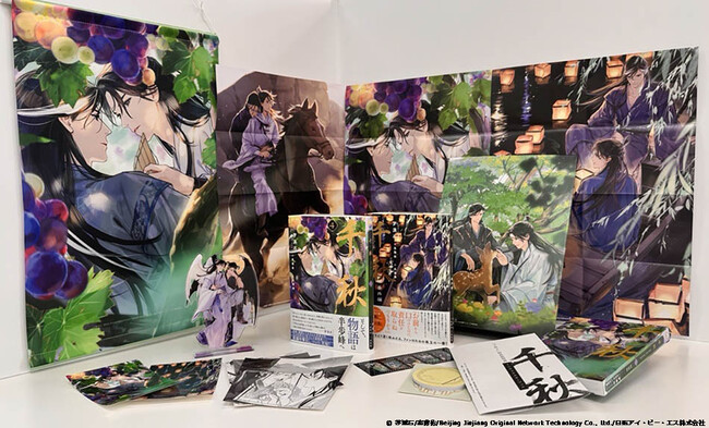 長編中華BL「千秋」ついに完結】『千秋 4』通常版／特装版＆『千秋