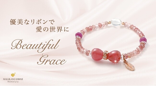 再入荷】上品なリボンで、魅力UP♪ 大人可愛いパワーストーンブレスレット「Beautiful Grace」、ハワイ発「マルラニハワイ」より再発売開始！  (2024年12月1日) - エキサイトニュース