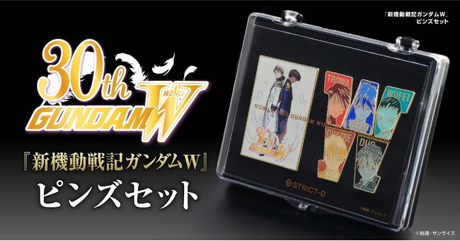 新品未開封　JAF-CON限定 ガンダムピンズセット 放映開始から40周年『機動戦士Zガンダム』コレクタブルピンズセットが