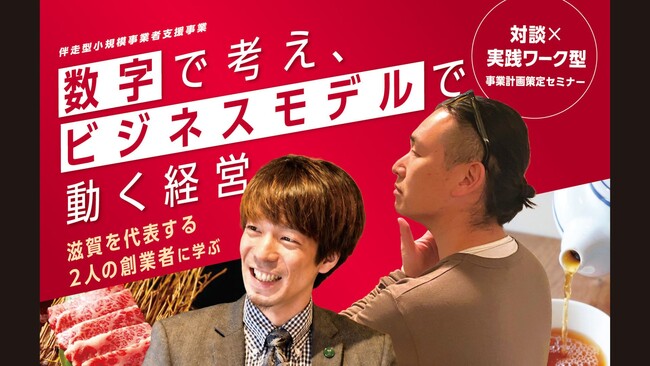 菱研　深見所長講演録　特別編　ビジネスの成功法 菱研 深見所長講演録 特別編 ビジネスの成功法 菱研 深見所長講演録