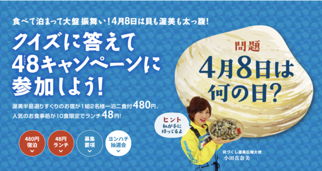 タビィコム株式会社 愛知県渥美商工会にline公式アカウント向けキャンペーン応募 抽選管理システムを提供 当選通知 景品提供もすべてデジタル化を実現 22年11月15日 エキサイトニュース