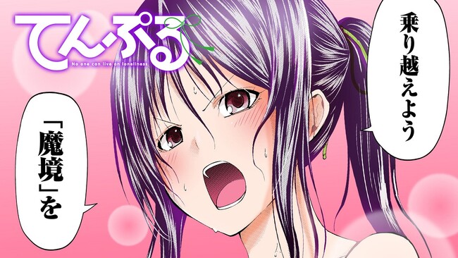 ぐらんぶるてんぷる限定ステッカー