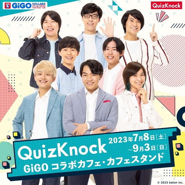 伊沢拓司率いるQuizKnockと株式会社GENDA GiGO Entertainment がコラボした「GiGO コラボカフェ QuizKnock」開催決定！期間は7月8日（土）～9月3日（日）まで  (2023年6月14日) - エキサイトニュース