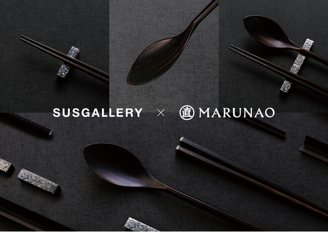 SUSgallery×MARUNAO Rest 箸置き カトラリーレスト