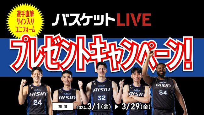 Bリーグ シーホース三河 シェーファーアヴィ幸樹 直筆サイン入り