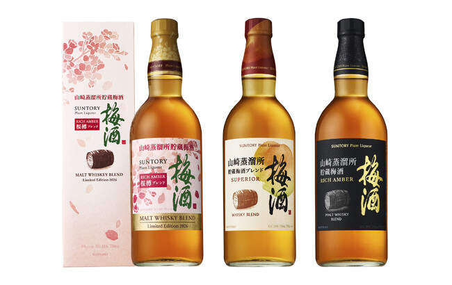 サントリー梅酒〈山崎蒸溜所貯蔵梅酒〉リッチアンバー桜樽ブレンド