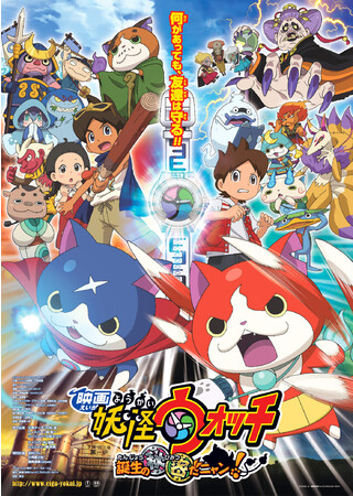 妖怪ウォッチ』シリーズ「DX妖怪ウォッチ 零式タイプS」が10月22日(土