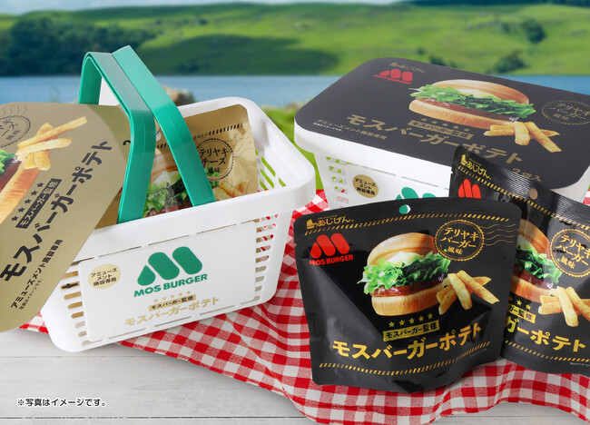 モスバーガー監修「モスバーガーポテト」がアミューズメント施設