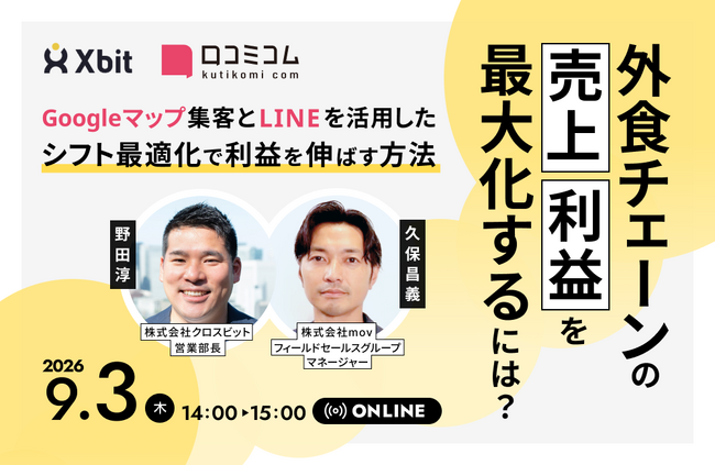 外食チェーン向けセミナー、Googleマップ集客とLINEシフト管理で利益改善を提案