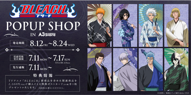 TVアニメ『BLEACH』のPOP UP SHOP開催決定！キャラクターたちが番傘 