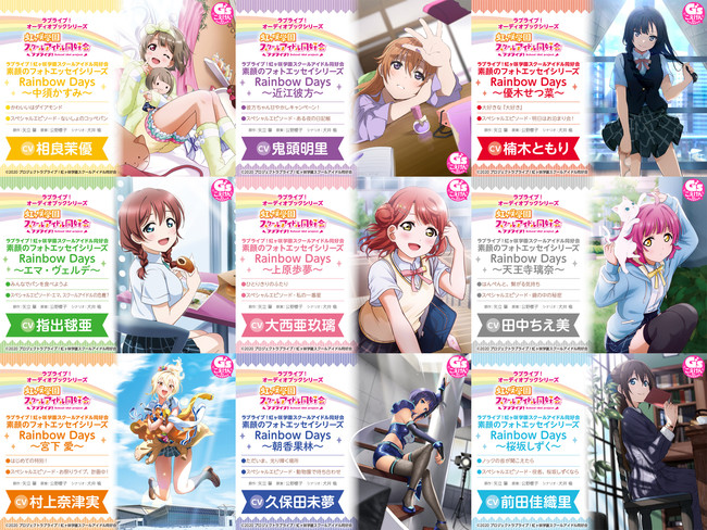 LoveLive!Days 虹ヶ咲SPECIAL特典ポストカード 指出毬亜-