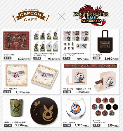 カプコンカフェ限定 モンハン 茶屋セット 団子皿＆湯呑