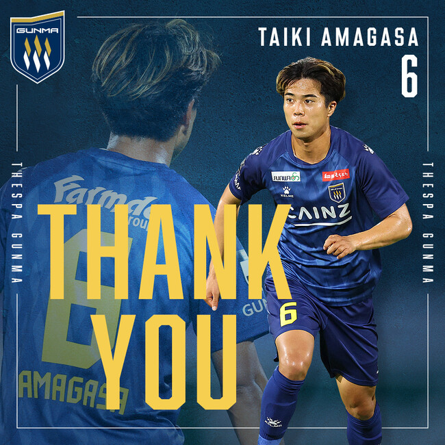 大分トリニータ 天笠泰輝 まとめ売り 天笠 泰輝選手 大分トリニータへ