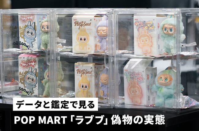 【値下げ】ラブブ２点まとめ売り 正規品 ラブブ 正規品 まとめ売り値下げ - メルカリ