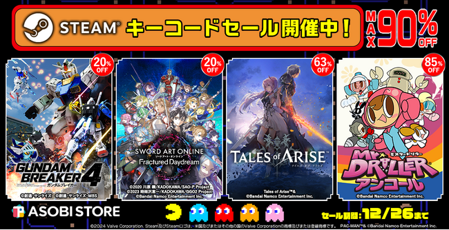 ミスタードリラーアンコール』が85％OFFで528円(税込)！ASOBI STOREに
