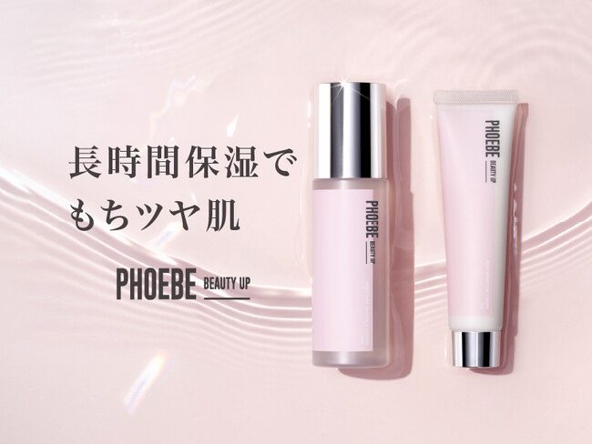 新発売】PHOEBE BEAUTY UPのスキンケアがリニューアル 長時間保湿で「もちツヤ肌」へ 2023年10月4日（水）発売  (2023年8月21日) - エキサイトニュース