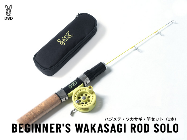 DOD釣具】冬のレジャー
