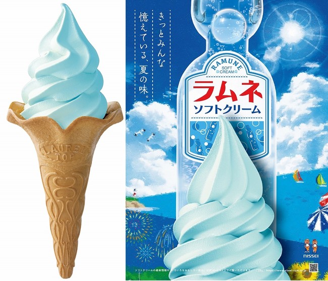 15年目の夏の定番「旬のソフトクリームミックス ラムネ」2022年5月16日発売 (2022年4月15日) - エキサイトニュース