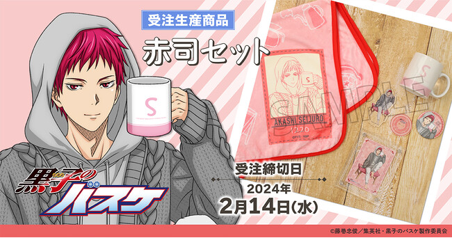 TVアニメ『黒子のバスケ』より、赤司征十郎の新規描きおろしイラストを