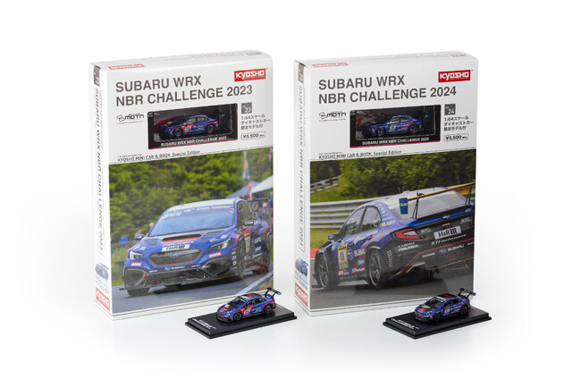 京商】 KYOSHO MINI CAR & BOOK Special Edition 第23弾、第24弾を発売