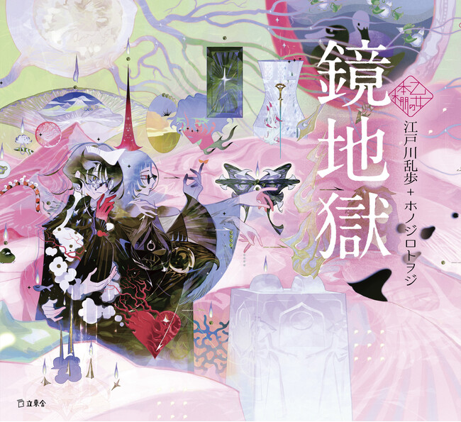 「江戸川乱歩賞」15冊 帯付き、初版本。 講談社。 江戸川乱歩賞」15冊 帯付き、初版本。 講談社。