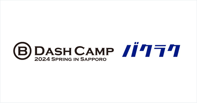 バクラク、B Dash Camp 2024 Spring In Sapporoに出展。公認サイドイベント「スタートアップオフレコ対談&交流会 ...