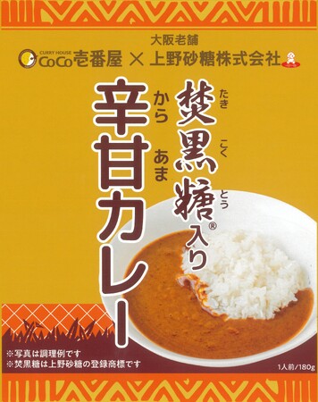 焚黒糖(たきこくとう)入り辛甘(からあま)カレー180g」を新発売！ - エキサイトニュース