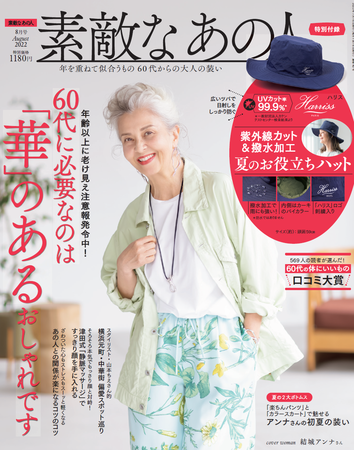 販売 60 代 雑誌