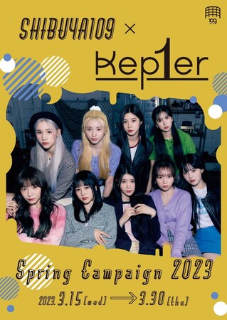 SHIBUYA109 × Kep1er Spring Campaign 2023』 (2023年3月3日