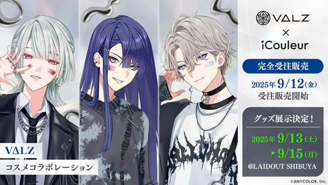にじさんじ 甲斐田晴 VΔLZ アイシャドウ アクスタ iCouleur 特典 にじ
