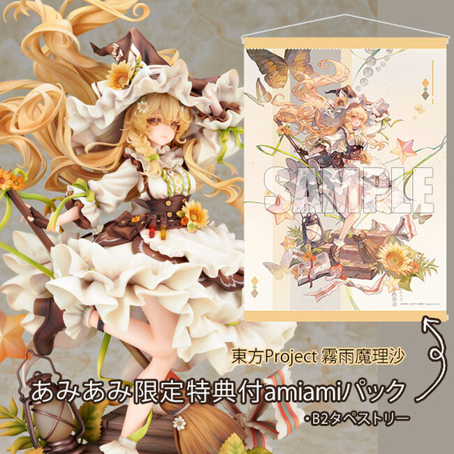 東方Project』より「霧雨 魔理沙」フィギュアが、あみあみ限定で登場