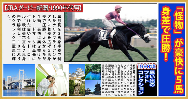 JRA 2023年 第90回 日本ダービー ブルー リボン ピンク - 通販