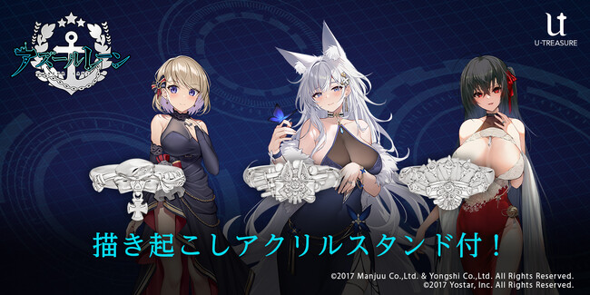 アズールレーン アクリルスタンド U-TREASURE 特典 信濃 アズールレーン アクリルスタンド U-TREASURE 特典 信濃